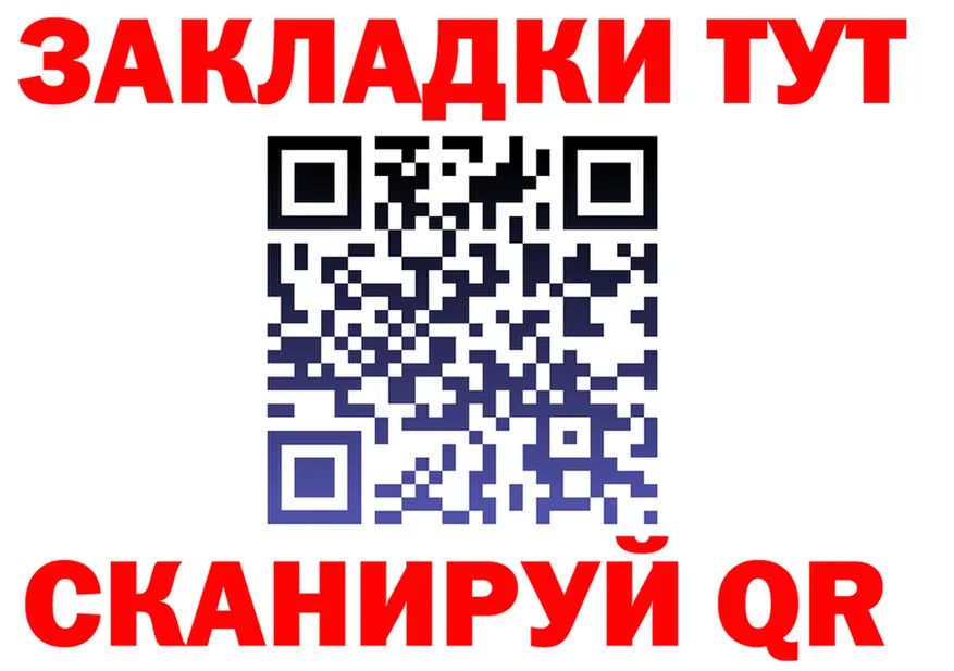 Где купить закладки?  Telegram Омск