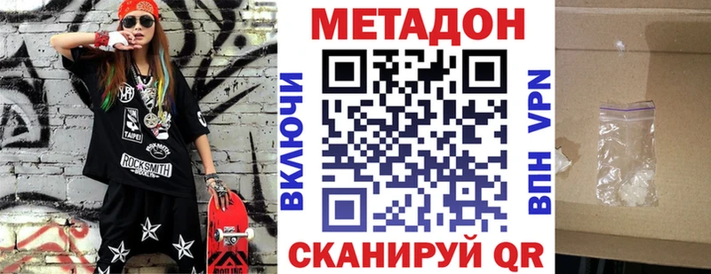 Метадон кристалл  Омск 